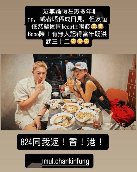 东兴证券 TVB《洪武三十二》重聚！江若琳大晒与陈键锋合照！称友谊坚固