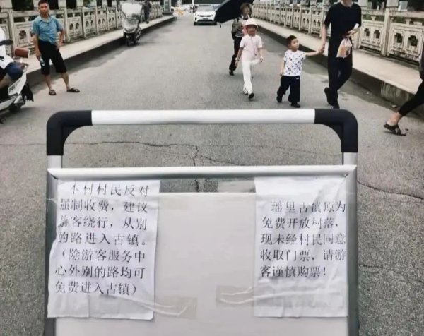 利赢汇 村民“逃票指南”挑战景区收费，千年古镇深陷门票风波！景区回应
