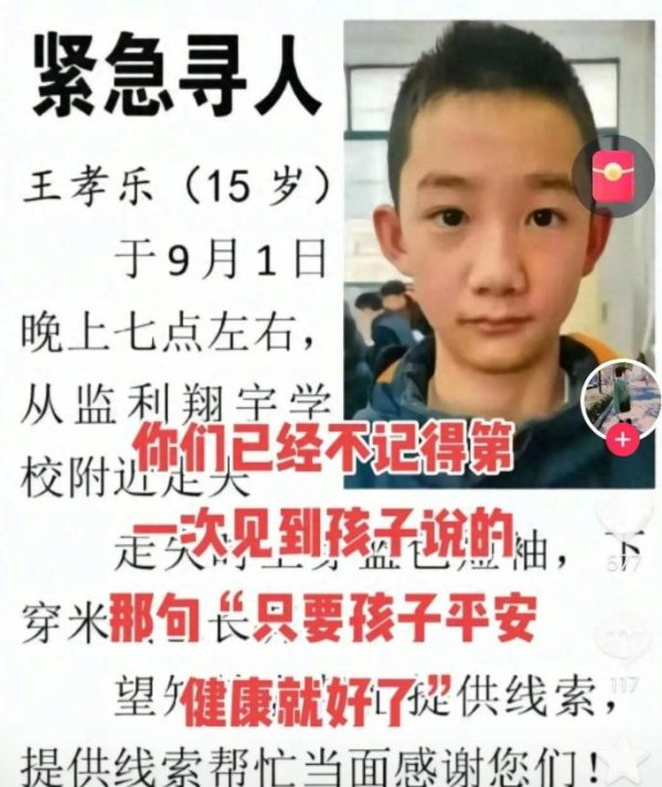 财牛股配 15岁男孩已遇难后续，被曝死状惨烈，更多细节曝光，死因很蹊跷